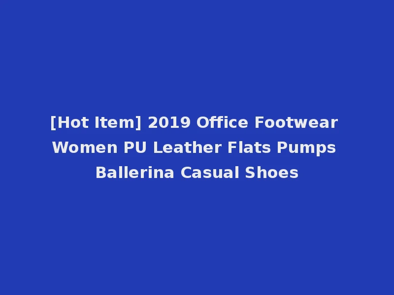 [Hot Item] 2019 Office Footwear Women PU Leather Flats Pumps Ballerina Casual Shoes