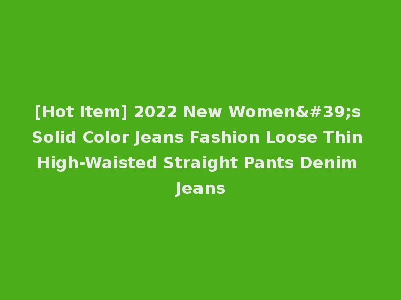 [Hot Item] 2022 New Women's Solid Color Jeans Fashion Loose Thin High-Waisted Straight Pants Denim Jeans