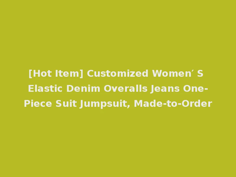 [Hot Item] Customized Women′ S Elastic Denim Overalls Jeans One-Piece Suit Jumpsuit, Made-to-Order