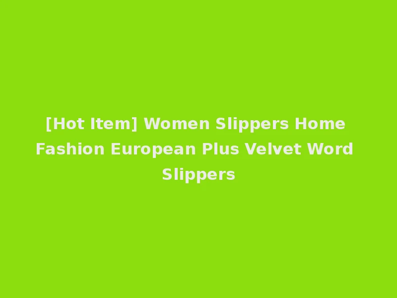 [Hot Item] Women Slippers Home Fashion European Plus Velvet Word Slippers