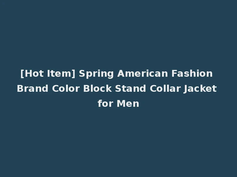 [Hot Item] Spring American Fashion Brand Color Block Stand Collar Jacket for Men