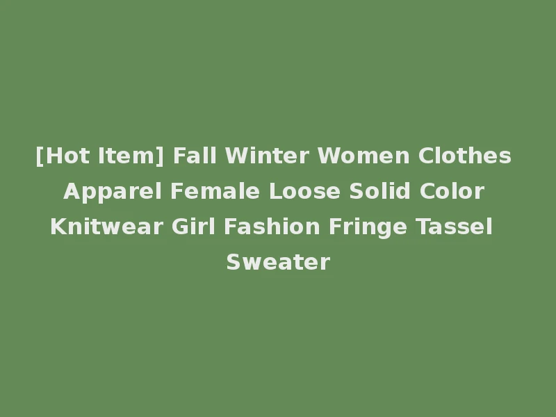 [Hot Item] Fall Winter Women Clothes Apparel Female Loose Solid Color Knitwear Girl Fashion Fringe Tassel Sweater