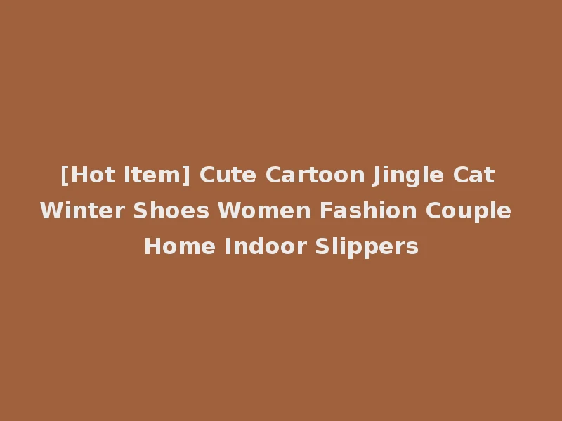 [Hot Item] Cute Cartoon Jingle Cat Winter Shoes Women Fashion Couple Home Indoor Slippers