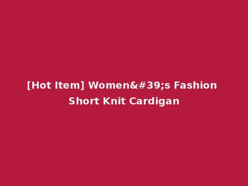 [Hot Item] Women's Fashion Short Knit Cardigan