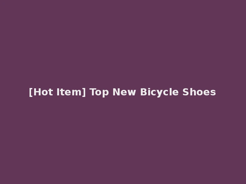 [Hot Item] Top New Bicycle Shoes