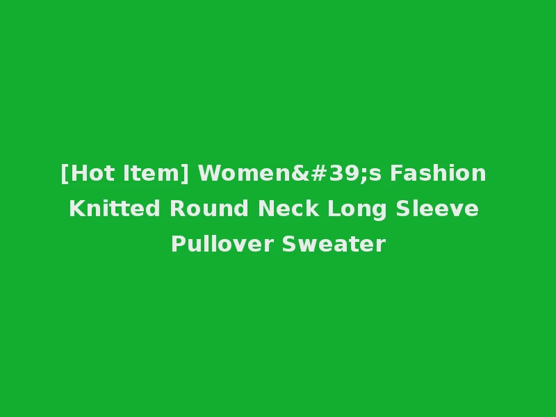 [Hot Item] Women's Fashion Knitted Round Neck Long Sleeve Pullover Sweater