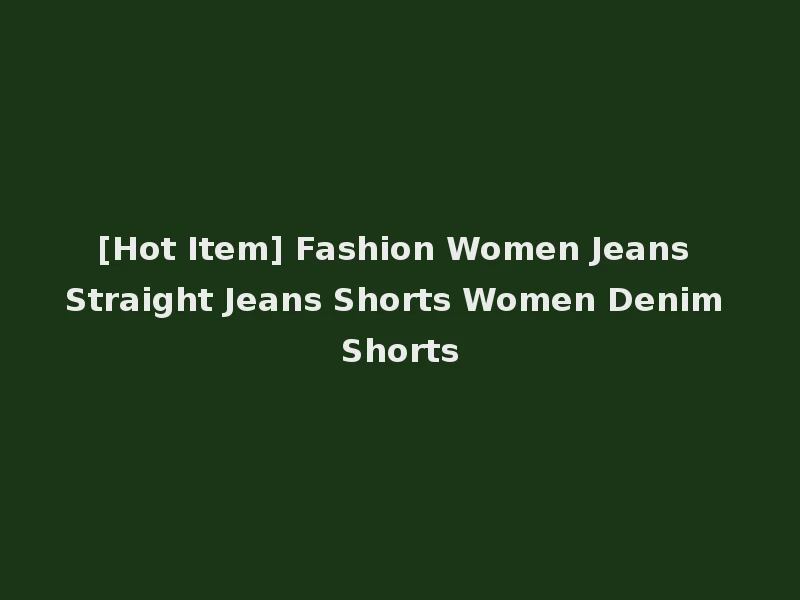 [Hot Item] Fashion Women Jeans Straight Jeans Shorts Women Denim Shorts