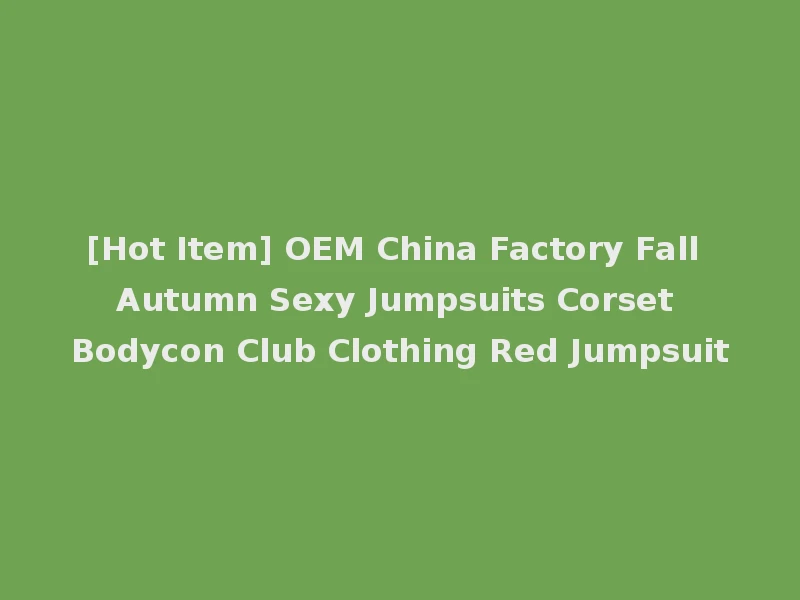 [Hot Item] OEM China Factory Fall Autumn Sexy Jumpsuits Corset Bodycon Club Clothing Red Jumpsuit