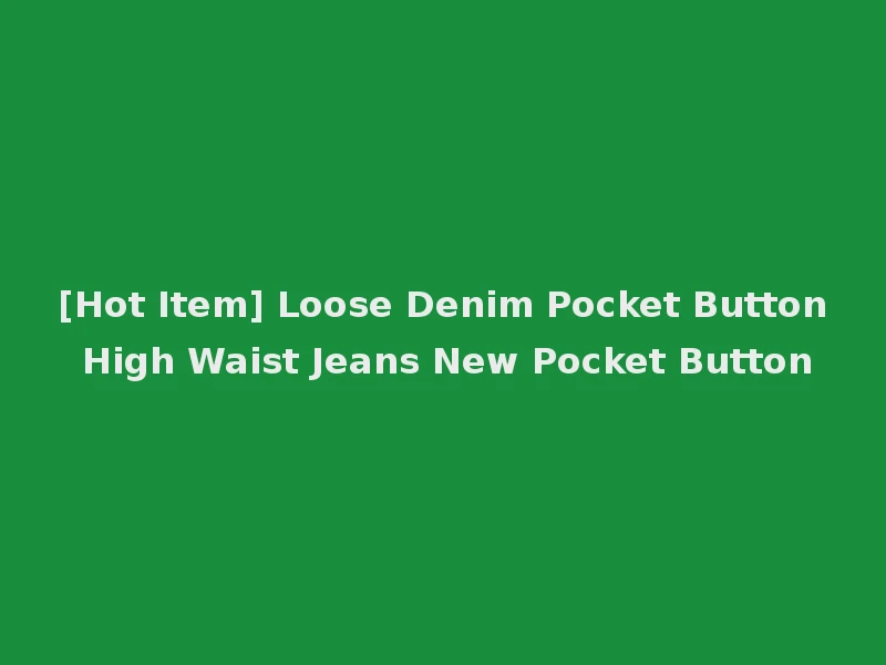 [Hot Item] Loose Denim Pocket Button High Waist Jeans New Pocket Button