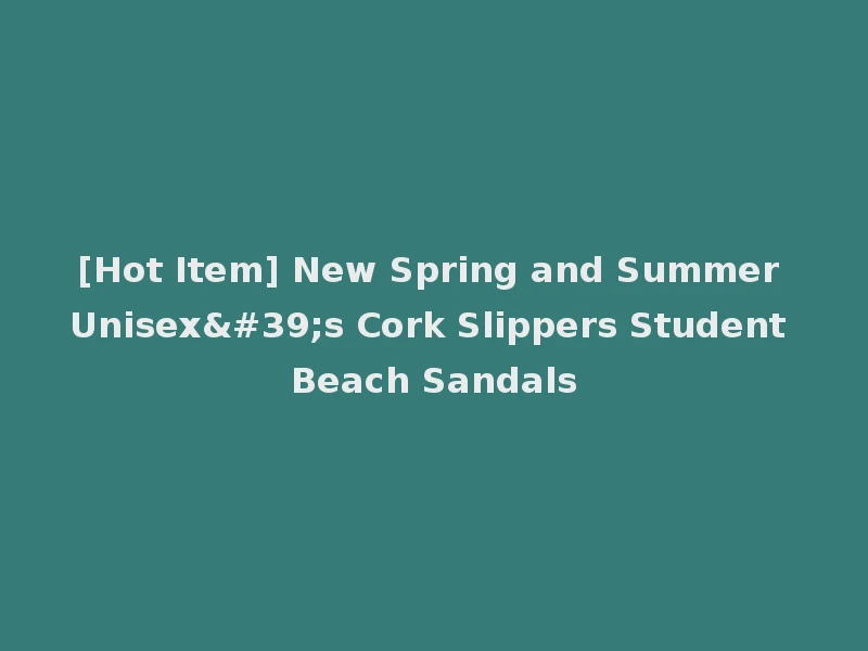 [Hot Item] New Spring and Summer Unisex's Cork Slippers Student Beach Sandals