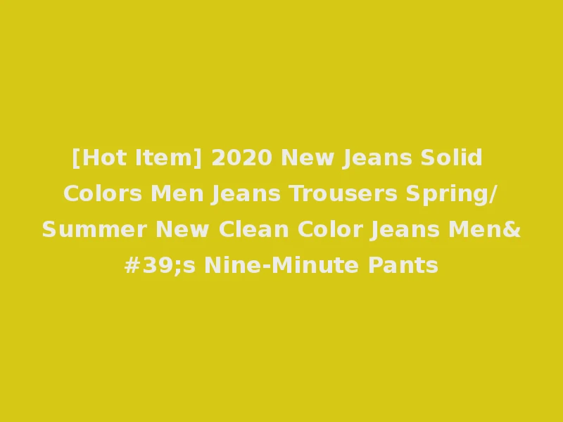 [Hot Item] 2020 New Jeans Solid Colors Men Jeans Trousers Spring/Summer New Clean Color Jeans Men's Nine-Minute Pants