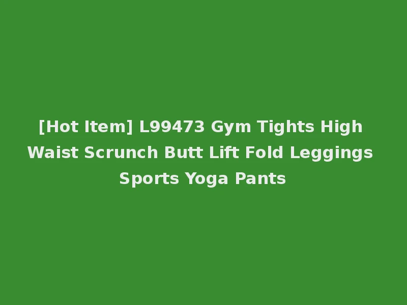 [Hot Item] L99473 Gym Tights High Waist Scrunch Butt Lift Fold Leggings Sports Yoga Pants