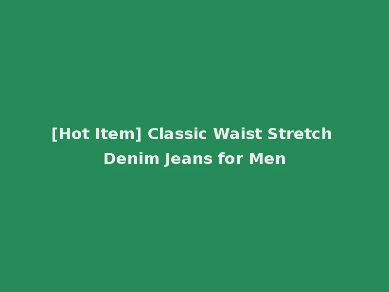 [Hot Item] Classic Waist Stretch Denim Jeans for Men