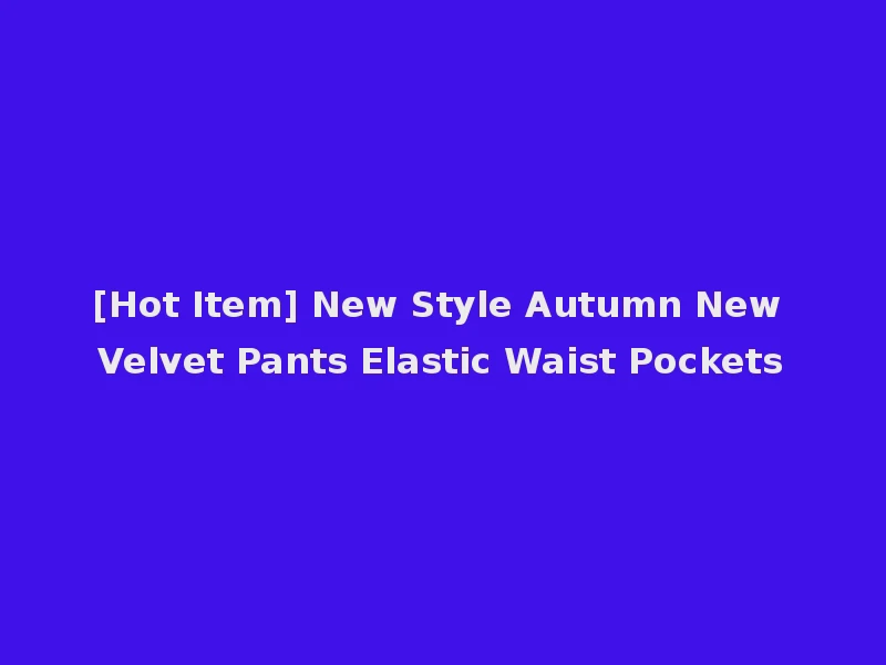 [Hot Item] New Style Autumn New Velvet Pants Elastic Waist Pockets