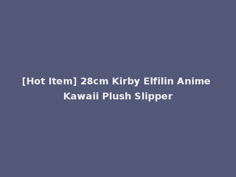 [Hot Item] 28cm Kirby Elfilin Anime Kawaii Plush Slipper