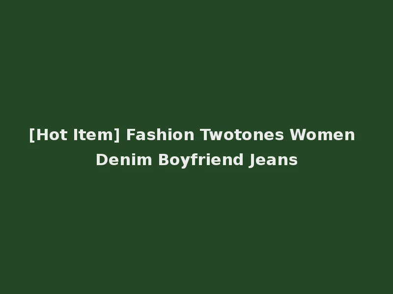 [Hot Item] Fashion Twotones Women Denim Boyfriend Jeans