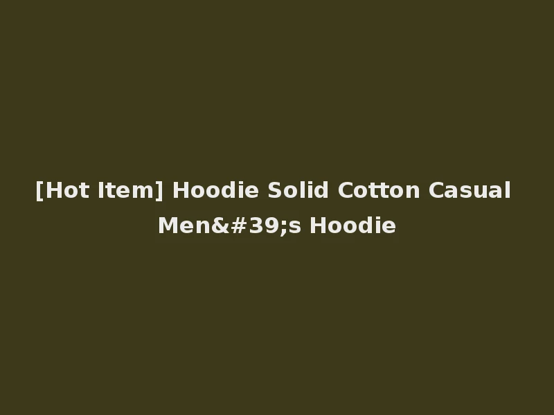 [Hot Item] Hoodie Solid Cotton Casual Men's Hoodie