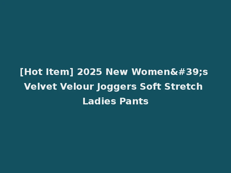 [Hot Item] 2025 New Women's Velvet Velour Joggers Soft Stretch Ladies Pants