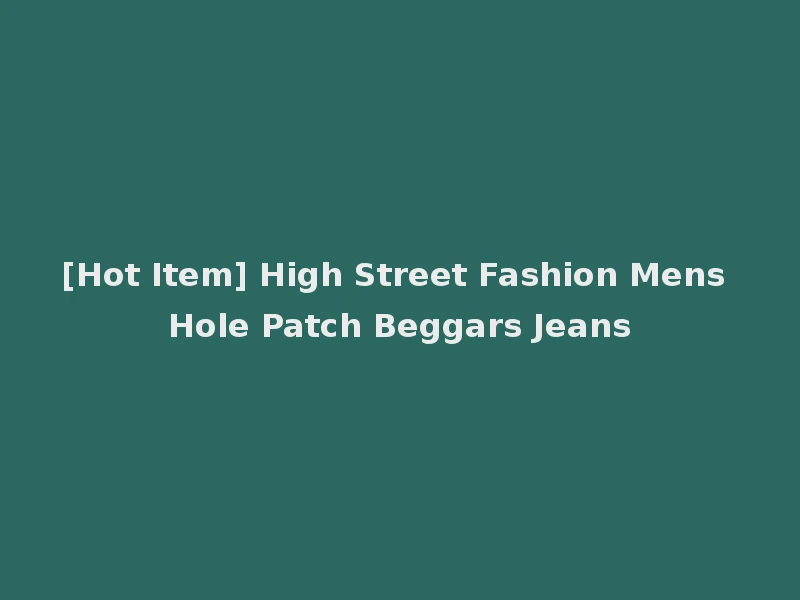 [Hot Item] High Street Fashion Mens Hole Patch Beggars Jeans