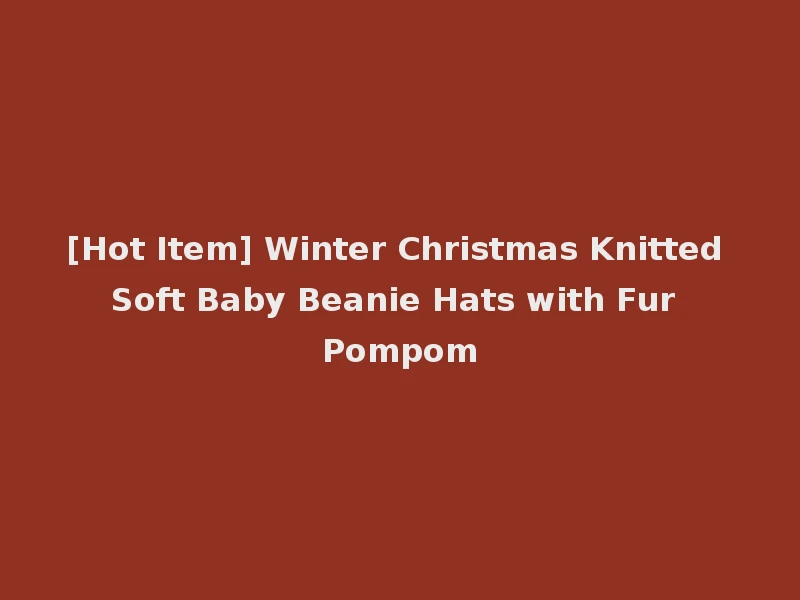 [Hot Item] Winter Christmas Knitted Soft Baby Beanie Hats with Fur Pompom