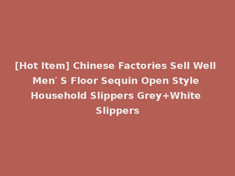 [Hot Item] Chinese Factories Sell Well Men′ S Floor Sequin Open Style Household Slippers Grey+White Slippers