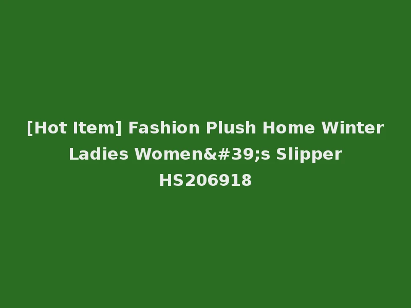 [Hot Item] Fashion Plush Home Winter Ladies Women's Slipper HS206918