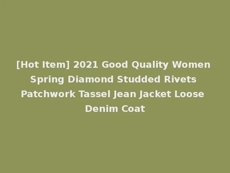 [Hot Item] 2021 Good Quality Women Spring Diamond Studded Rivets Patchwork Tassel Jean Jacket Loose Denim Coat