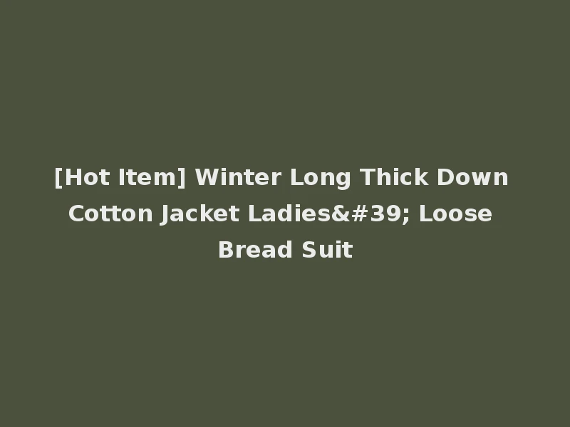 [Hot Item] Winter Long Thick Down Cotton Jacket Ladies' Loose Bread Suit