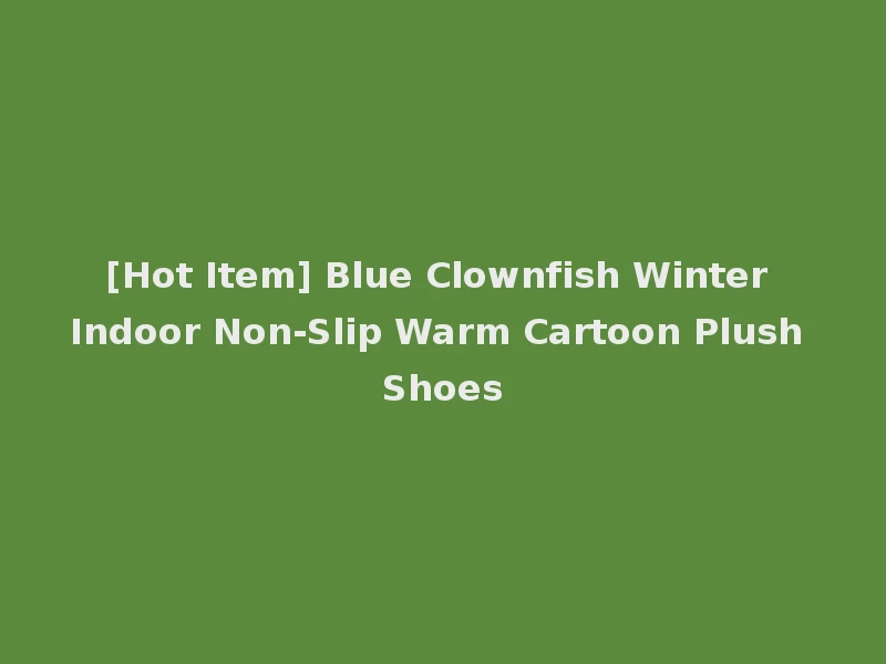 [Hot Item] Blue Clownfish Winter Indoor Non-Slip Warm Cartoon Plush Shoes