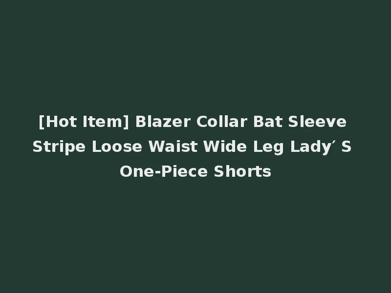 [Hot Item] Blazer Collar Bat Sleeve Stripe Loose Waist Wide Leg Lady′ S One-Piece Shorts