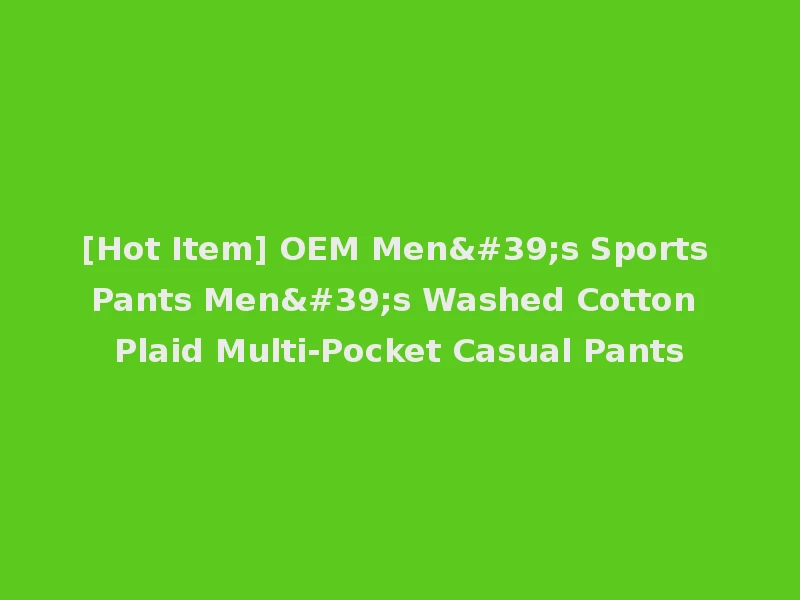 [Hot Item] OEM Men's Sports Pants Men's Washed Cotton Plaid Multi-Pocket Casual Pants