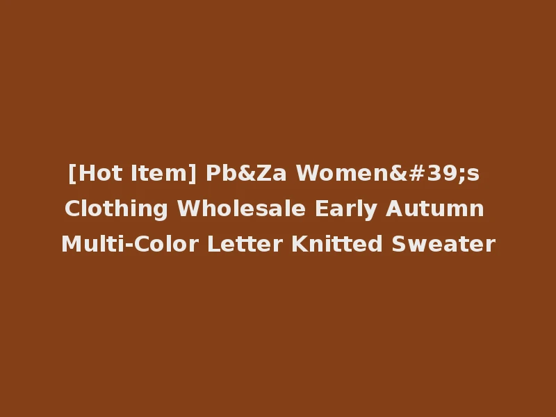 [Hot Item] Pb&Za Women's Clothing Wholesale Early Autumn Multi-Color Letter Knitted Sweater