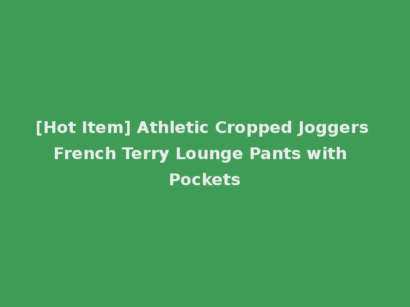 [Hot Item] Athletic Cropped Joggers French Terry Lounge Pants with Pockets