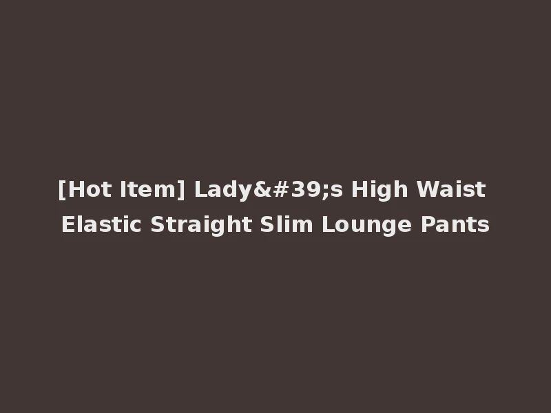 [Hot Item] Lady's High Waist Elastic Straight Slim Lounge Pants