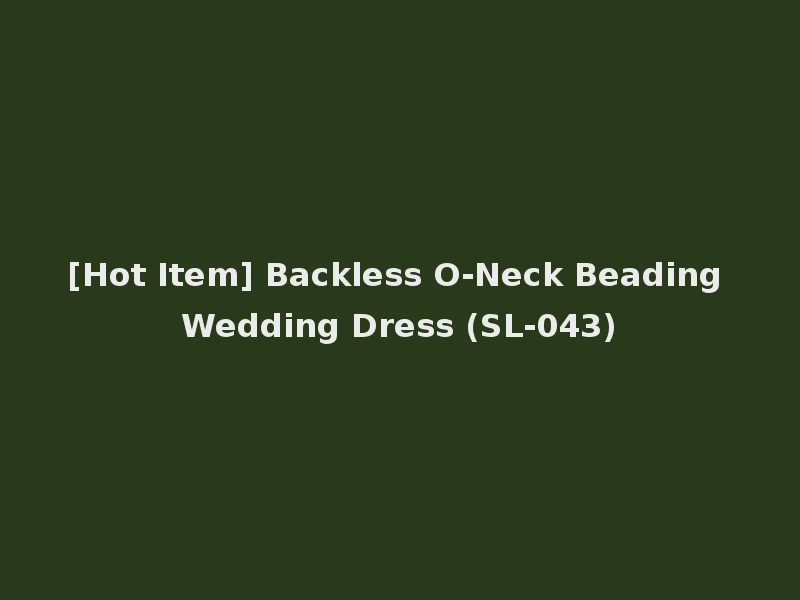 [Hot Item] Backless O-Neck Beading Wedding Dress (SL-043)