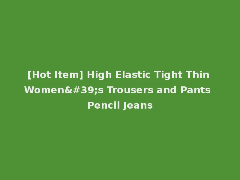 [Hot Item] High Elastic Tight Thin Women's Trousers and Pants Pencil Jeans