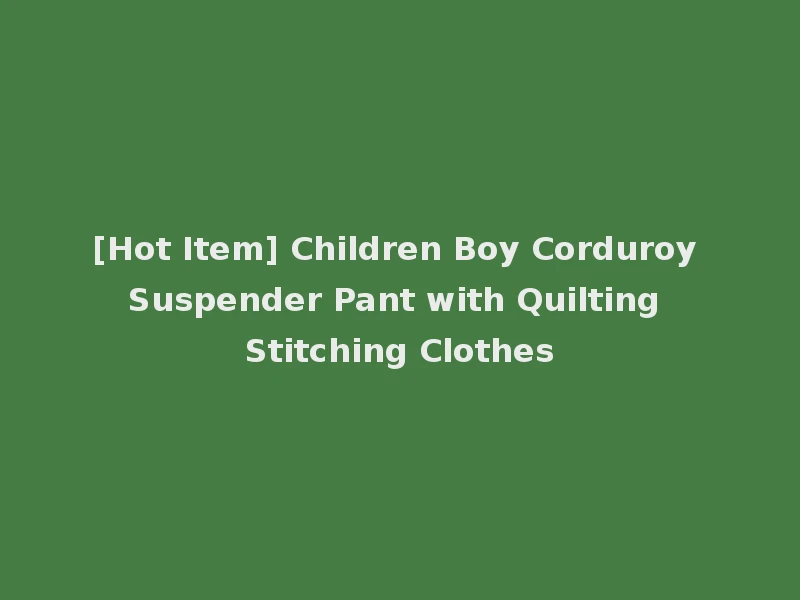 [Hot Item] Children Boy Corduroy Suspender Pant with Quilting Stitching Clothes