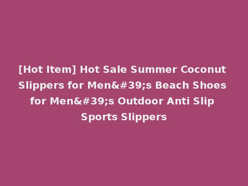 [Hot Item] Hot Sale Summer Coconut Slippers for Men's Beach Shoes for Men's Outdoor Anti Slip Sports Slippers