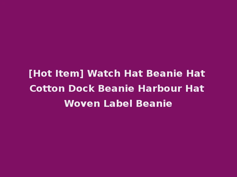[Hot Item] Watch Hat Beanie Hat Cotton Dock Beanie Harbour Hat Woven Label Beanie