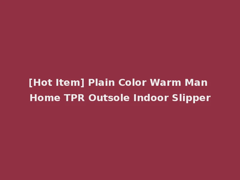 [Hot Item] Plain Color Warm Man Home TPR Outsole Indoor Slipper