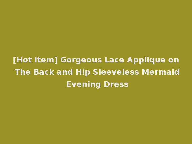 [Hot Item] Gorgeous Lace Applique on The Back and Hip Sleeveless Mermaid Evening Dress