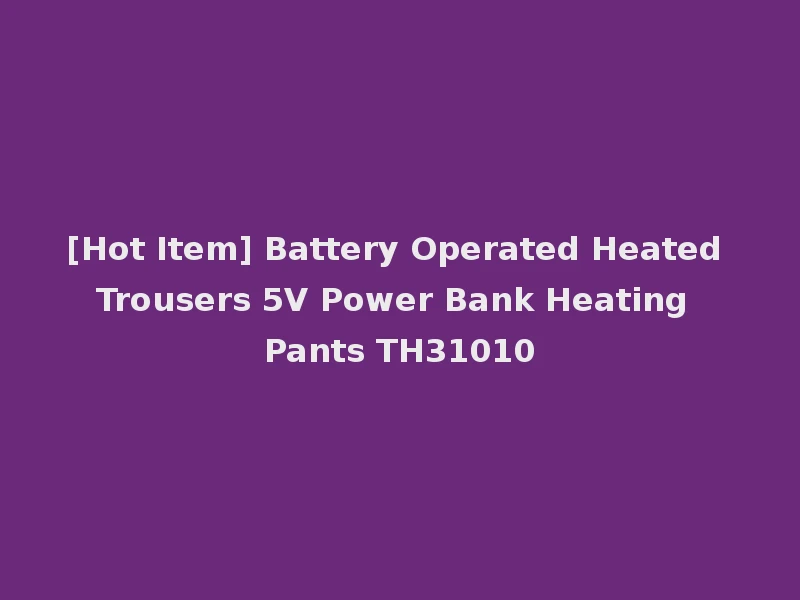 [Hot Item] Battery Operated Heated Trousers 5V Power Bank Heating Pants TH31010