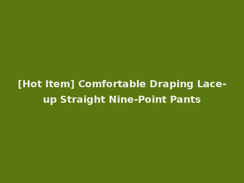[Hot Item] Comfortable Draping Lace-up Straight Nine-Point Pants