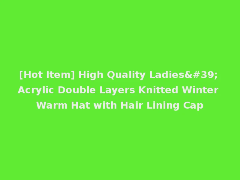 [Hot Item] High Quality Ladies' Acrylic Double Layers Knitted Winter Warm Hat with Hair Lining Cap