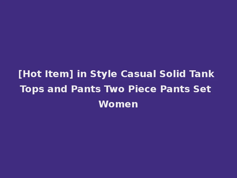 [Hot Item] in Style Casual Solid Tank Tops and Pants Two Piece Pants Set Women