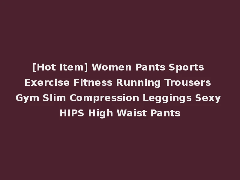 [Hot Item] Women Pants Sports Exercise Fitness Running Trousers Gym Slim Compression Leggings Sexy HIPS High Waist Pants