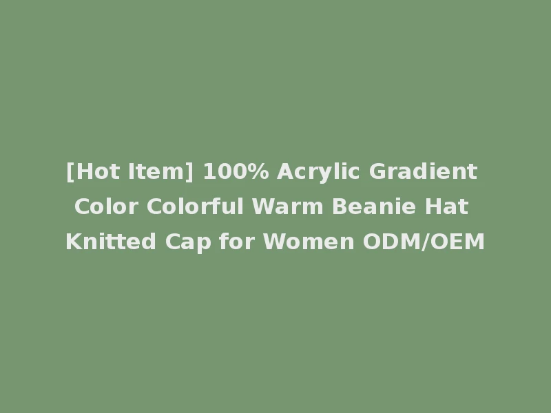 [Hot Item] 100% Acrylic Gradient Color Colorful Warm Beanie Hat Knitted Cap for Women ODM/OEM