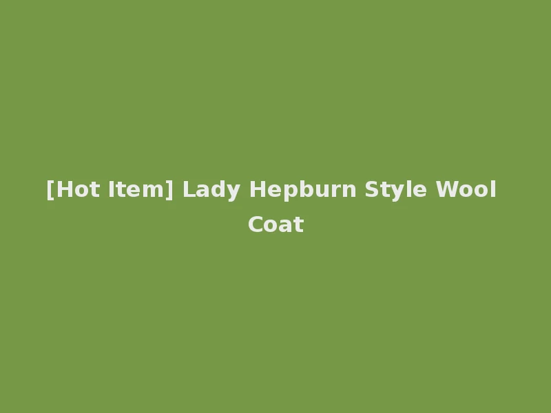 [Hot Item] Lady Hepburn Style Wool Coat