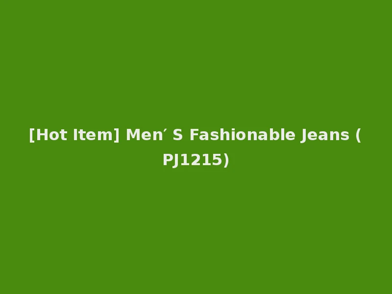 [Hot Item] Men′ S Fashionable Jeans (PJ1215)