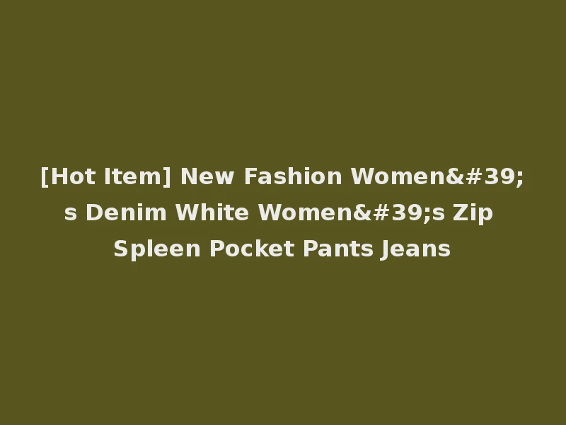 [Hot Item] New Fashion Women's Denim White Women's Zip Spleen Pocket Pants Jeans